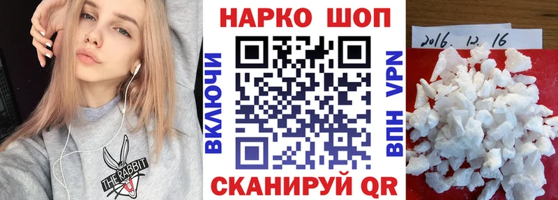 Наркошоп купить ГАШ Конопля A-PVP Галлюциногенные грибы Мефедрон АМФ Десногорск