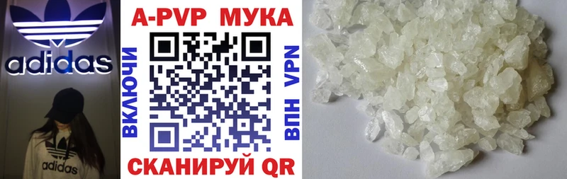 Купить  Десногорск  Alpha PVP Соль 