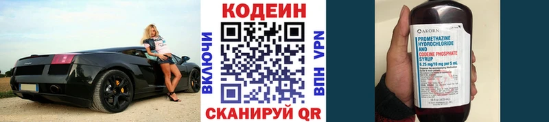 Купить где  Десногорск  Кодеин напиток Lean (лин) 