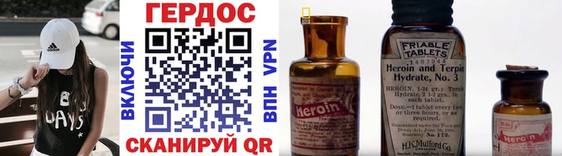 Героин герыч  Купить закладки  Десногорск 