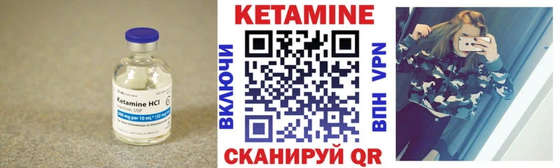 КЕТАМИН VHQ  Купить закладки  Десногорск 