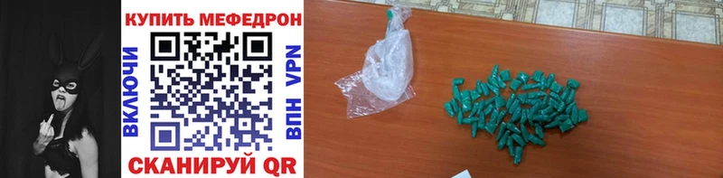 Меф VHQ  Купить где  Десногорск 